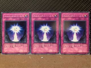 【ぽぽたん】遊戯王 9573 エレメンタルバースト 3枚 ノーマル