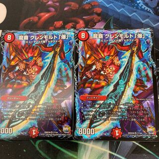 龍覇 グレンモルト「爆」 VR