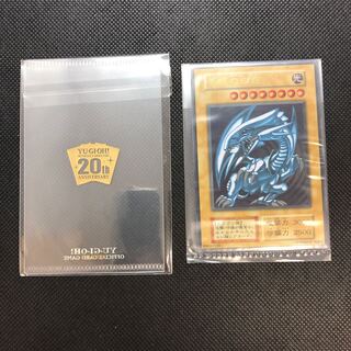 青眼の白龍　ステンレス　未開封