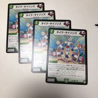 タイク・タイソンズ U