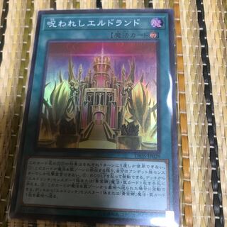 マドレース 呪われしエルドランド SR