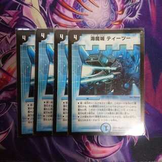 海魔城ティーツー