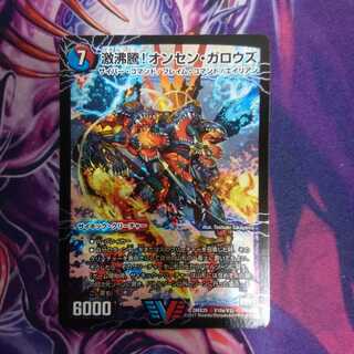 激沸騰!オンセン・ガロウズ｜絶対絶命 ガロウズ・ゴクドラゴン(上)