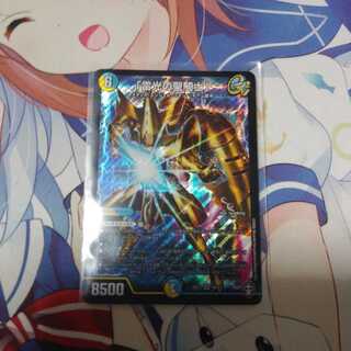 「雷光の聖騎士」