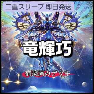 Mountain-ya - Same-Day Shipping: Ryuki Takumi Deck, Drytron Deck, Ryugi Takumi - Meteonis=DRA, Ryugi Takumi - Meteonis=DAD, Meteonis Drytron, Ryuki Takumi - Fafnir, Ryuki Takumi - Fafμβ' 1枚