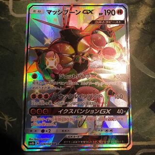 マッシブーンGX SSR 1枚