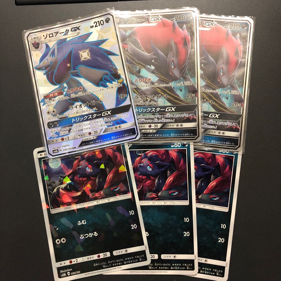 ゾロアークGX 進化ライン