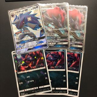 ゾロアークGX 進化ライン