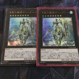 宵星の機神ディンギルス UR