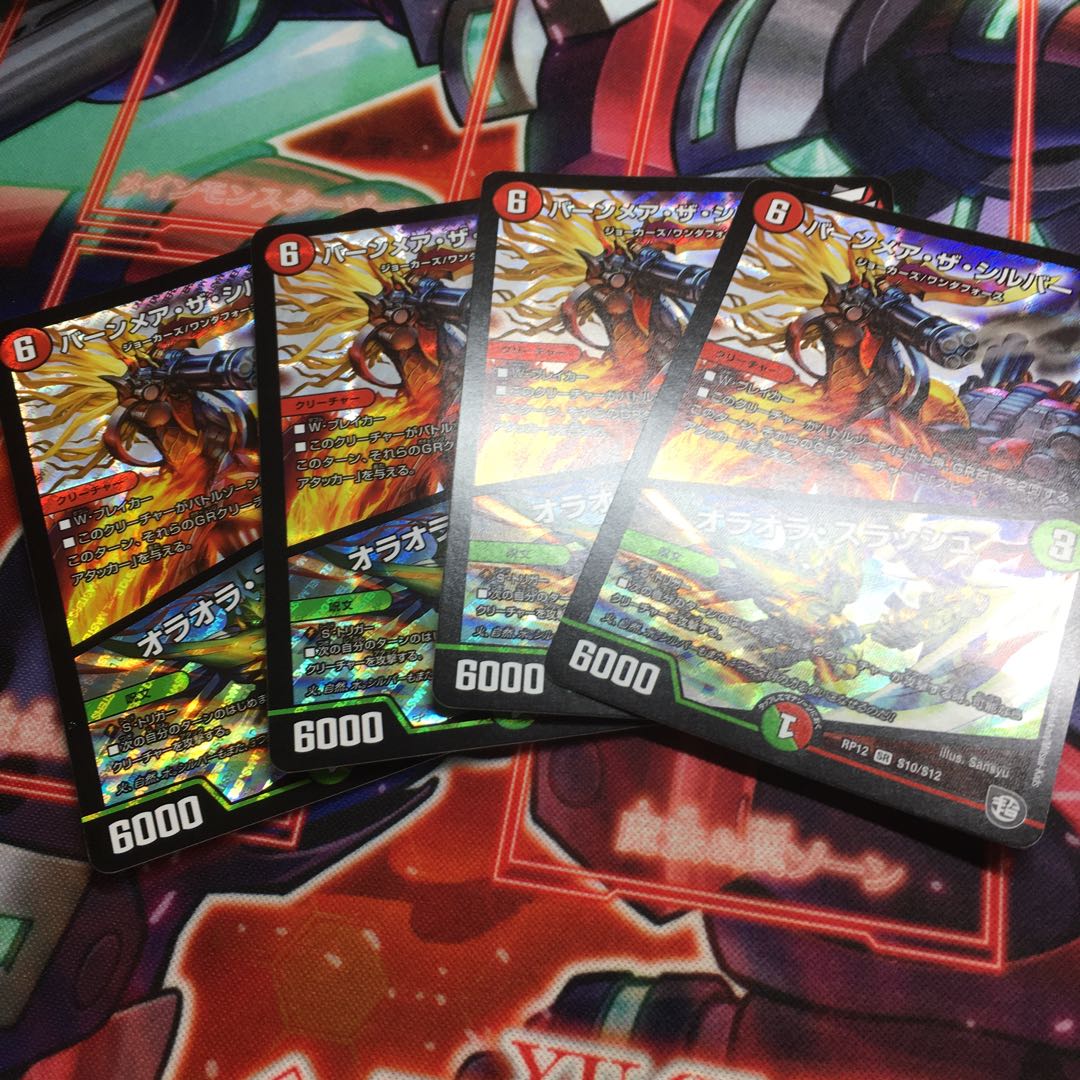 バーンメア・ザ・シルバー/オラオラ・スラッシュ