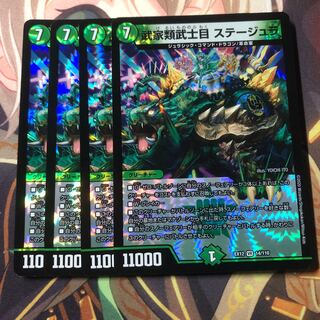 武家類武士目 ステージュラ