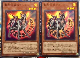 転生炎獣コヨーテ UR ウルトラレア 二枚セット