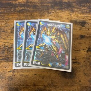 「雷光の聖騎士」　3枚