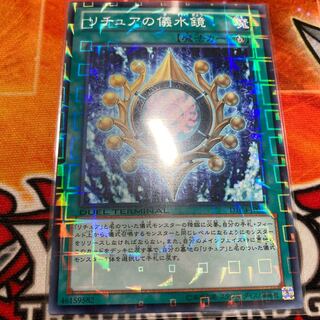 リチュアの儀水鏡 N DTC