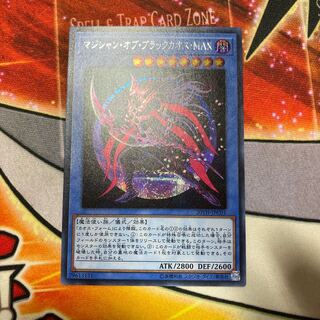 マジシャン・オブ・ブラックカオス・MAX SE