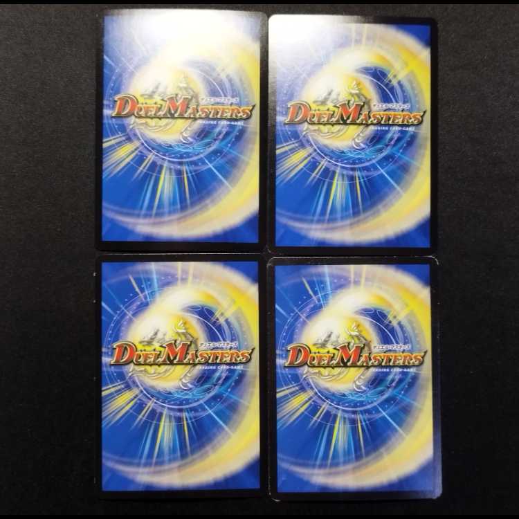 中古品 デュエルマスターズ チョモランマッチョ VR 4枚