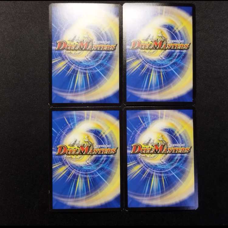 中古品 デュエルマスターズ チョモランマッチョ VR 4枚