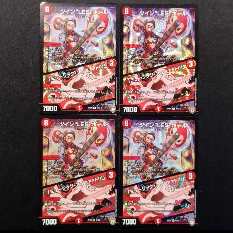 中古品 デュエルマスターズ ツインLESポール/「ミュージック・スタァァァト!!!」 VR 4枚