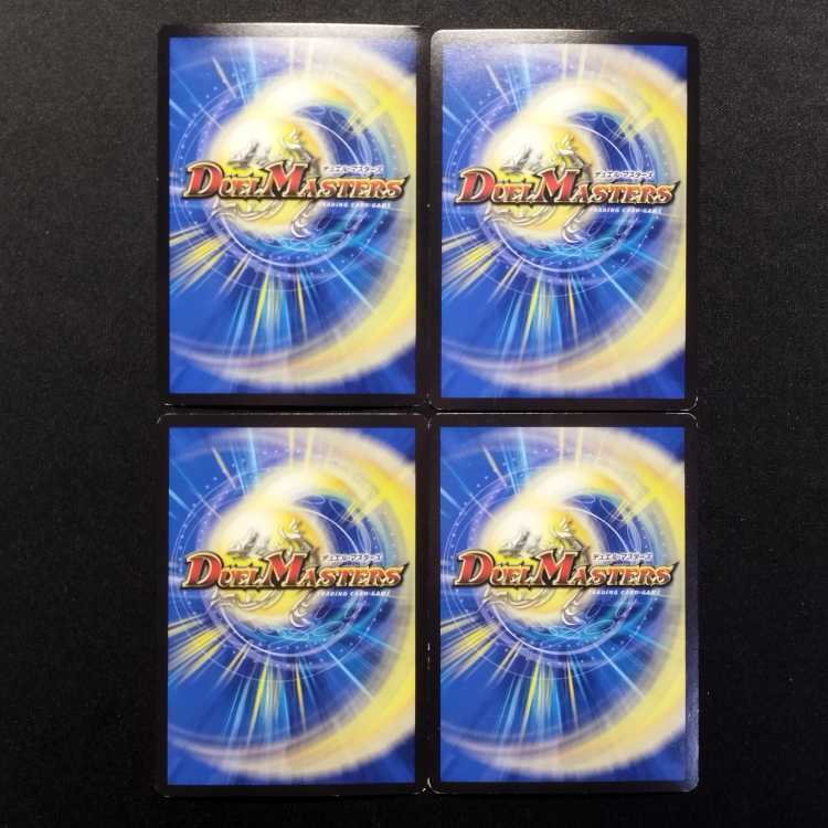 中古品 デュエルマスターズ ツインLESポール/「ミュージック・スタァァァト!!!」 VR 4枚