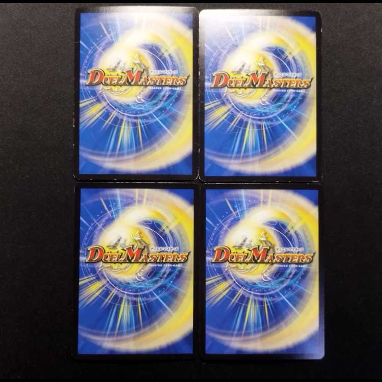 中古品 デュエルマスターズ ドドンガ轟キャノン R プロモ 4枚