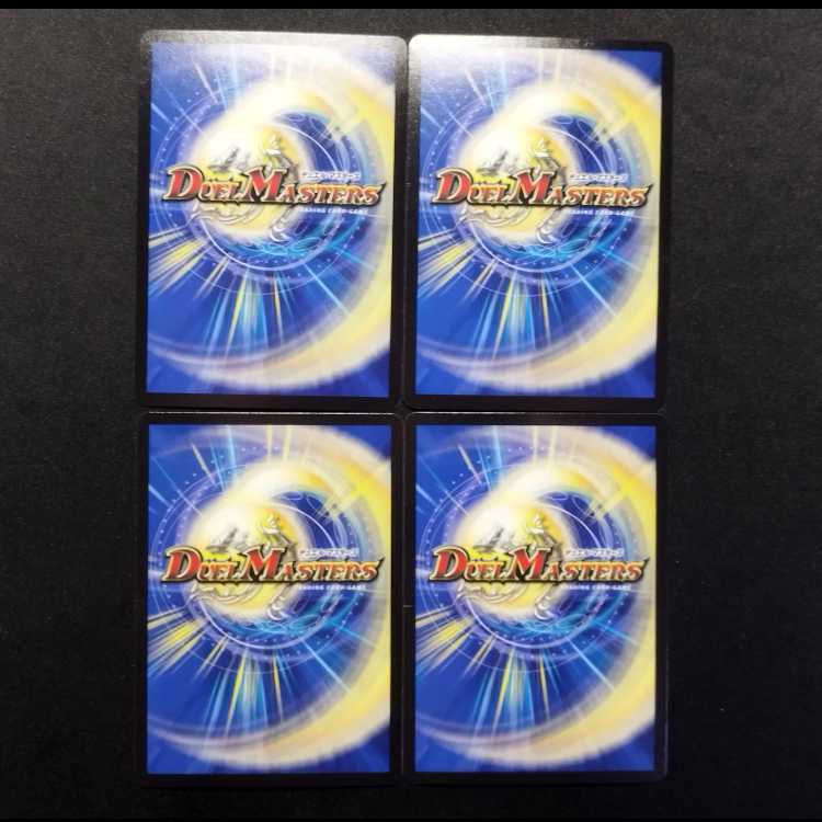 中古品 デュエルマスターズ どんでん返しのミラジーノ 4枚