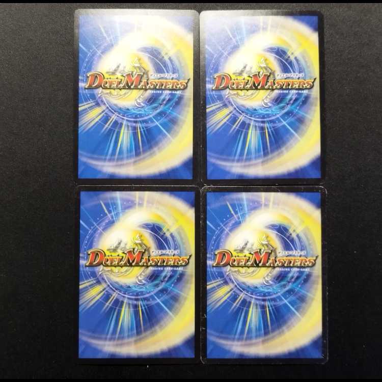 中古品 デュエルマスターズ ナチュラル・トラップ R 4枚