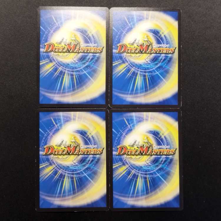中古品 デュエルマスターズ ナチュラル・トラップ R 4枚