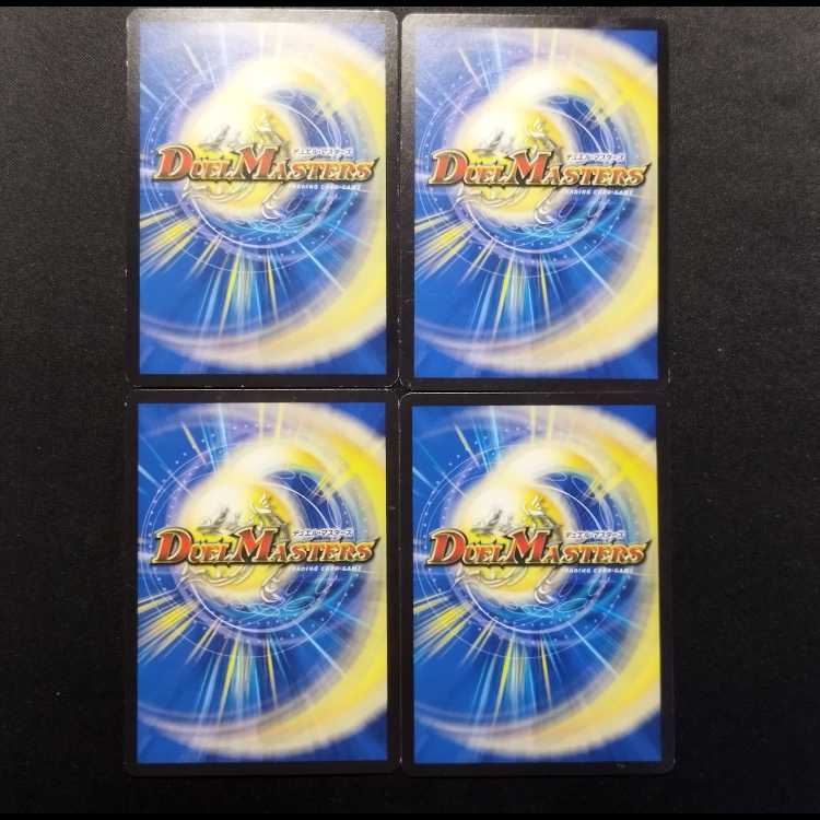 中古品 デュエルマスターズ ナチュラル・トラップ R 4枚