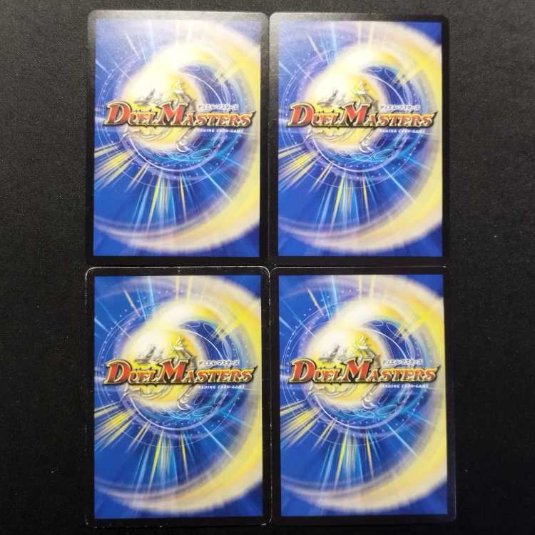 中古品 デュエルマスターズ ナチュラル・トラップ R 4枚