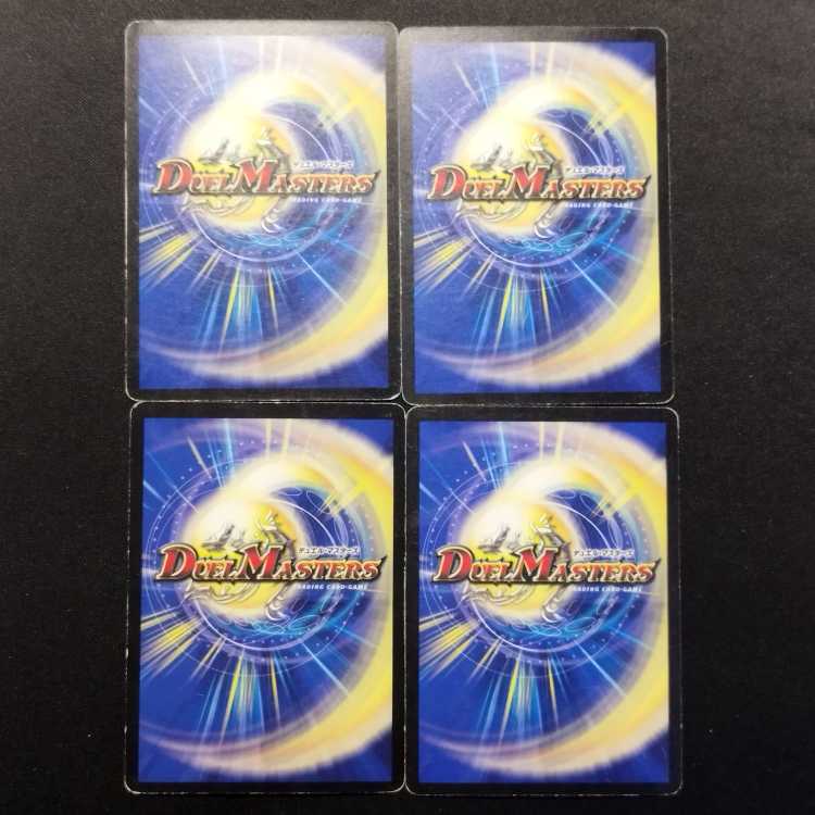 中古品 デュエルマスターズ ナチュラル・トラップ R 4枚