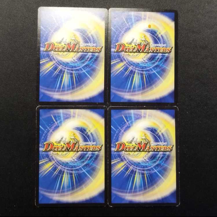 中古品 デュエルマスターズ ナチュラル・トラップ R 4枚