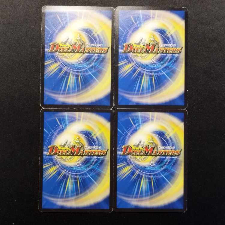 中古品 デュエルマスターズ ナチュラル・トラップ R 4枚