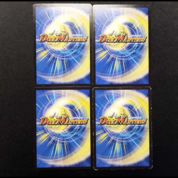 中古品 デュエルマスターズ バザガジール・ドラゴン R 4枚