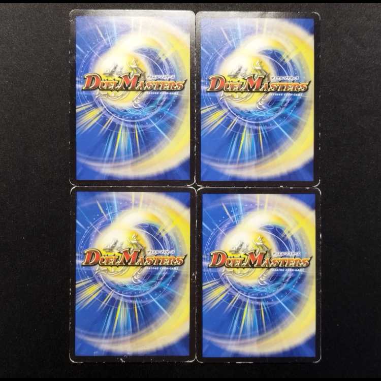 中古品 デュエルマスターズ バザガジール・ドラゴン R 4枚