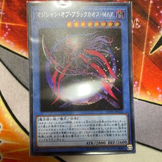 マジシャン・オブ・ブラックカオス・MAX SE