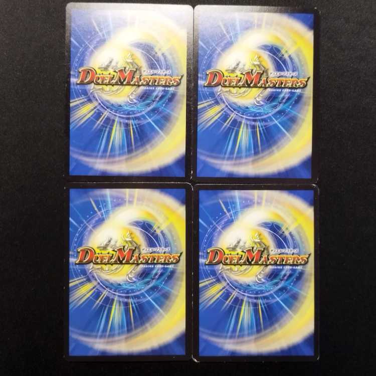 中古品 デュエルマスターズ バザガジール・ドラゴン R 4枚