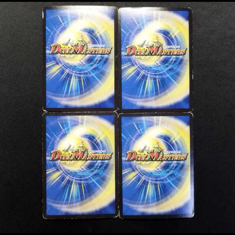 中古品 デュエルマスターズ パック・リーマン VR 4枚