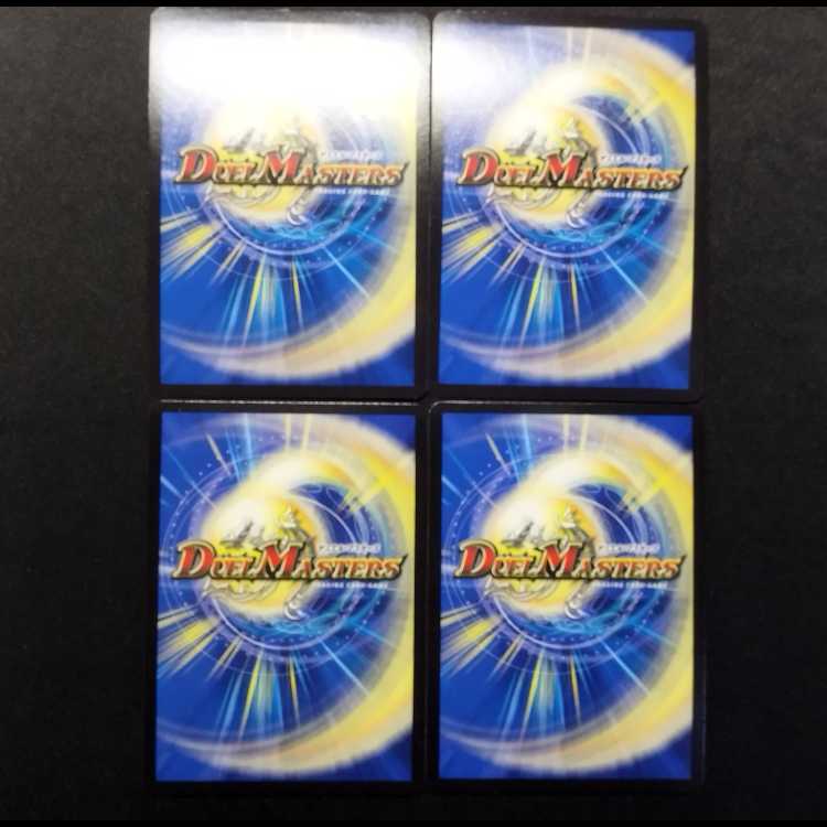 中古品 デュエルマスターズ パニッシュ・チャージャー 4枚