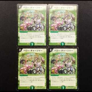 Used Duel Masters Muscle Charger (Early Version) U 4枚