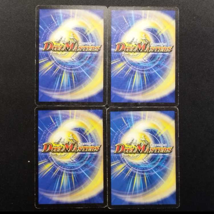 Used Duel Masters Muscle Charger (Early Version) U 4枚