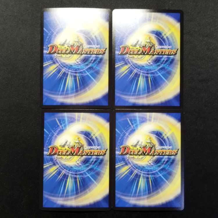 中古品 デュエルマスターズ ピラミットーテム VR 4枚