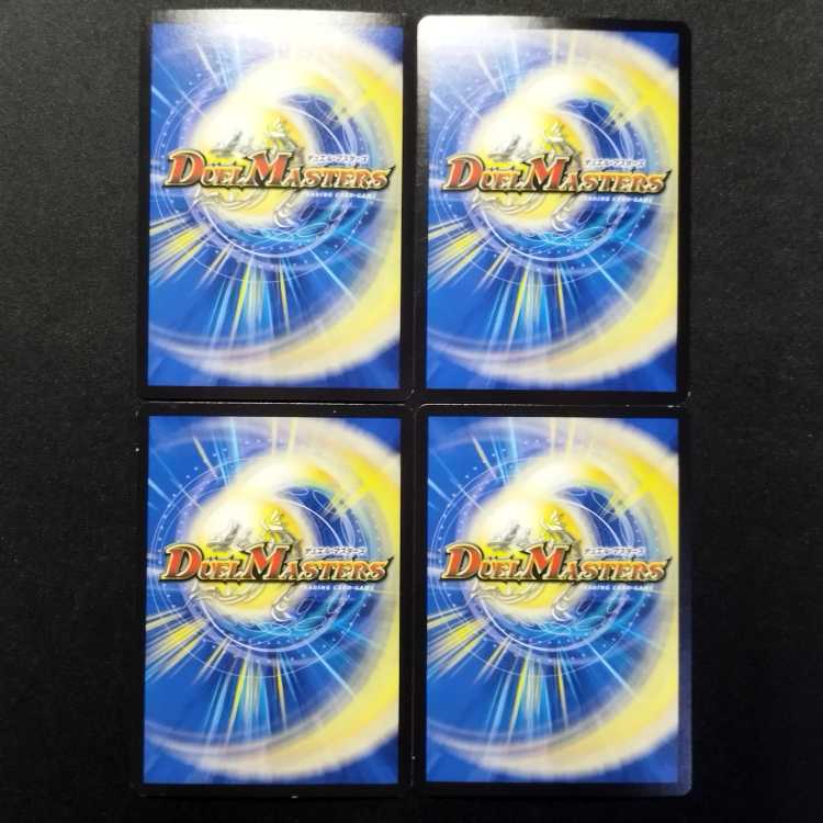中古品 デュエルマスターズ ファーラー王 VR 4枚