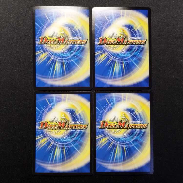 中古品 デュエルマスターズ ファーラー王 VR 4枚