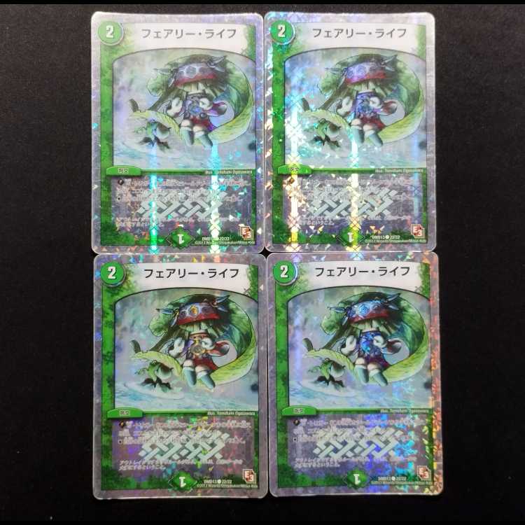 Used Duel Masters: Faerie Life C 4枚