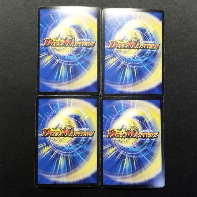Used Duel Masters: Faerie Life C 4枚