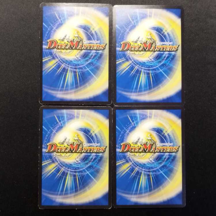 中古品 デュエルマスターズ フェアリー・ライフ C 4枚