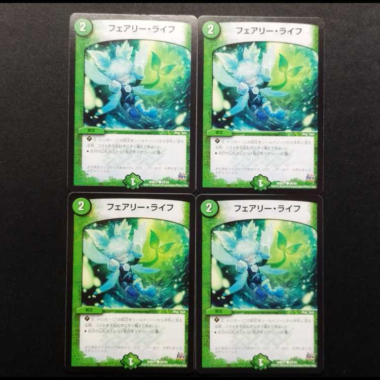 中古品 デュエルマスターズ フェアリー・ライフ C 4枚