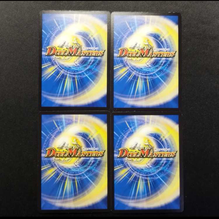 中古品 デュエルマスターズ フェアリー・ライフ C 4枚