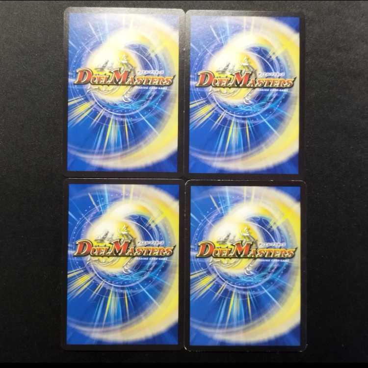 中古品 デュエルマスターズ フェアリー・ライフ C 4枚