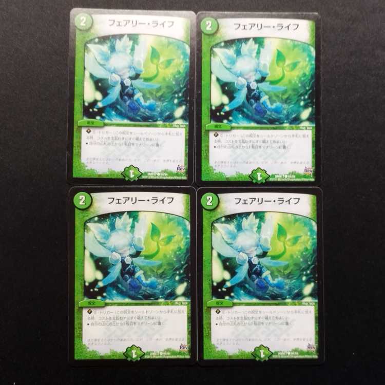 Used Duel Masters: Faerie Life C 4枚